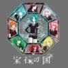 flat750x075f pad750x1000f8f8f8.u2 1 - Land Of The Lustrous Store